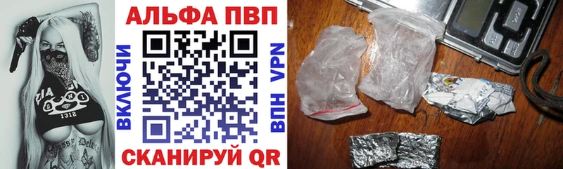 А ПВП Crystall  Купить  Георгиевск 