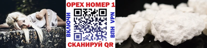 Кокаин FishScale Купить закладки Георгиевск