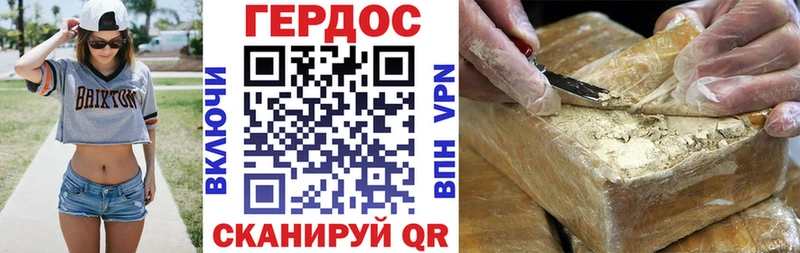Купить  Георгиевск  Героин Heroin 
