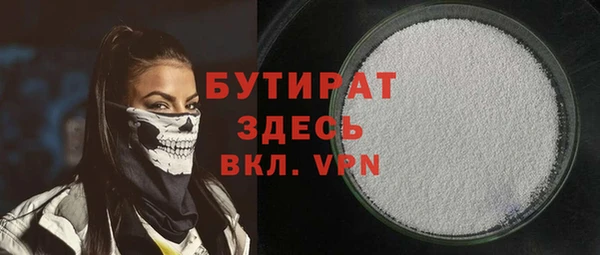 бутират Балабаново
